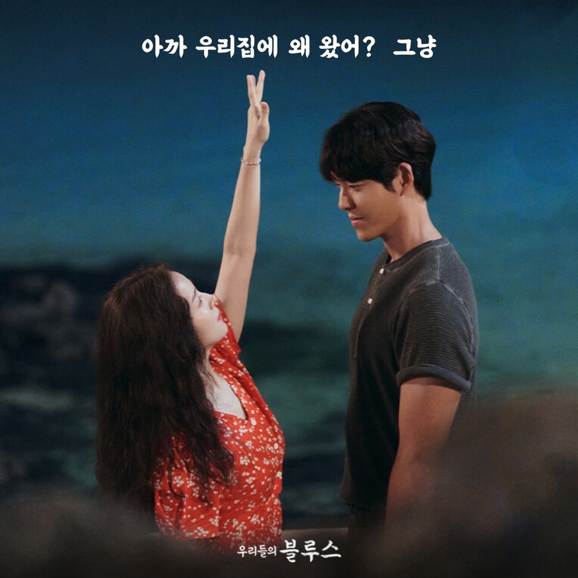 《我們的藍調》韓志旼合作7位韓劇男神!和南柱赫丁海寅火花強,還搭過玄彬孔劉蘇志燮