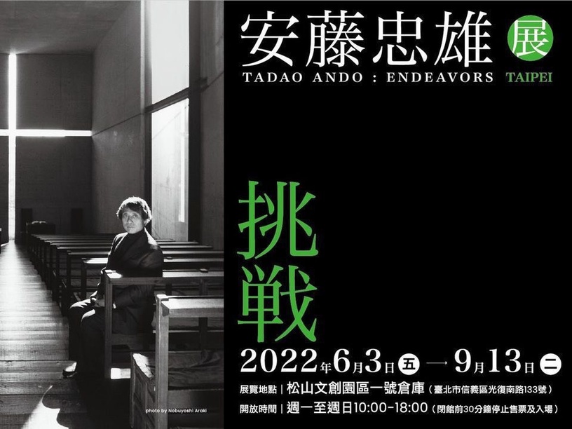 2022上半年藝文展覽:吉卜力動畫大師-高畑勲展、義大利《TOILETPAPER》特展首度登台