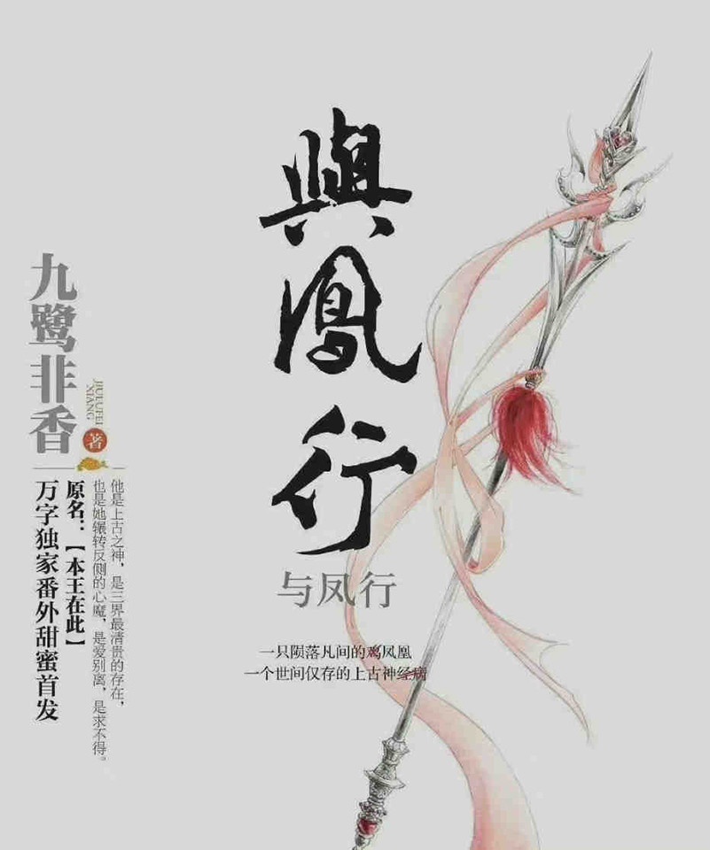 新定角的陸劇CP 5:趙麗穎、林更新《與鳳行》(未官宣)