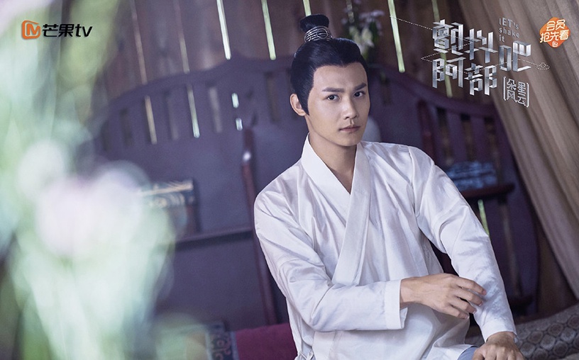 鄭業成古裝角色7:鄭業成 飾演《顫抖吧,阿部》唐青風