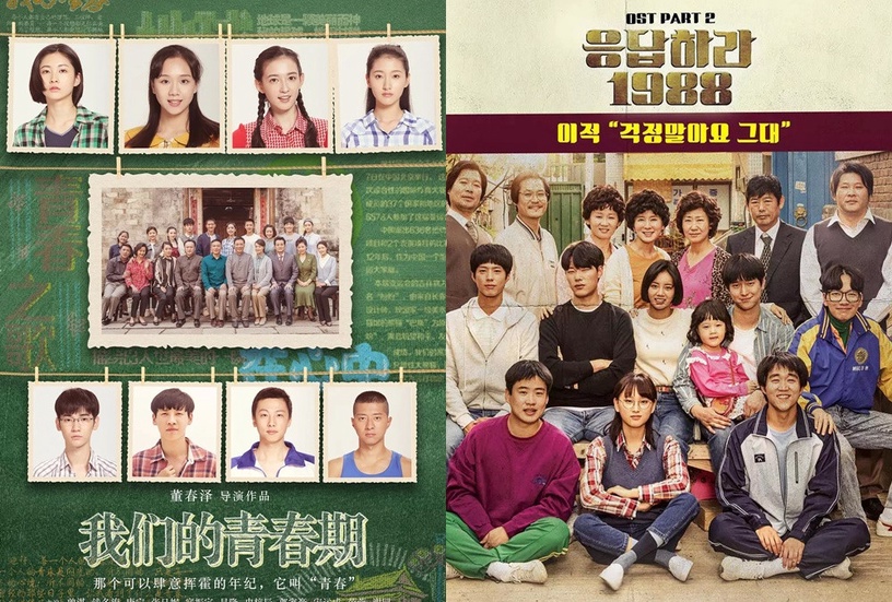 4個陸劇「疑似抄襲韓劇」爭議!《金秘書》海報被99%照搬,《1988》阿澤到中國大變樣!