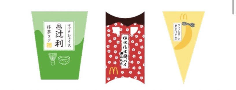 麥當勞新品!麥當勞推「辻利拿鐵、香蕉冰淇淋、信玄餅派」,把東京香蕉變冰淇淋太強啦