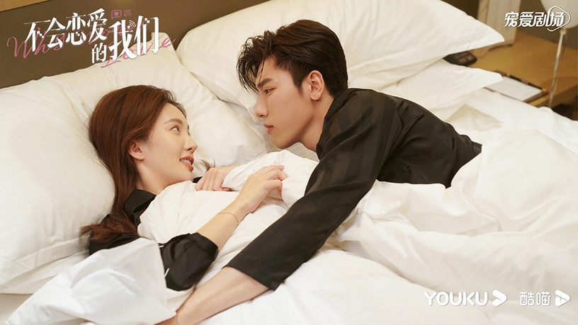 2022第一季「甜寵陸劇」評分榜TOP 2:《不會戀愛的我們》微博評分8.2(鎖分)