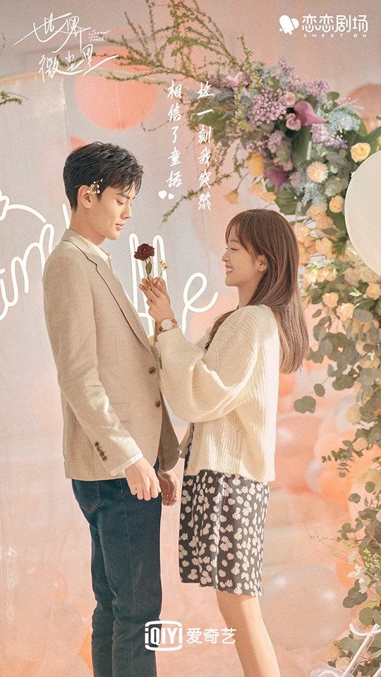改編陸劇「最衰小說作者」5:木浮生《良言寫意》《世界微塵裡》大崩盤