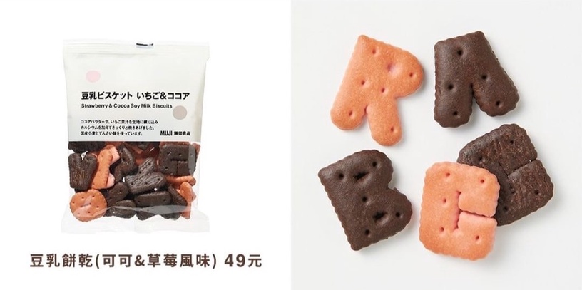 無印良品美食新品!超人氣「奶油雞肉咖哩」變爆米花,蜂蜜年輪蛋糕、小熊餅乾必嘗鮮