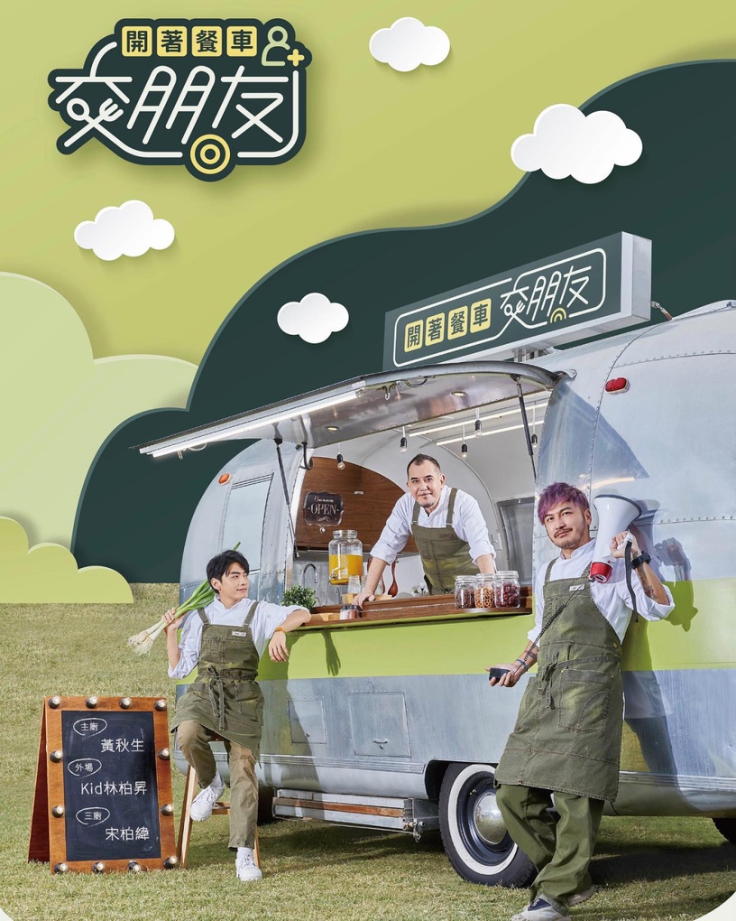 《來吧!營業中》熱度超高!5部餐廳綜藝推薦:《尹stay》、《姜食堂》療癒必追!