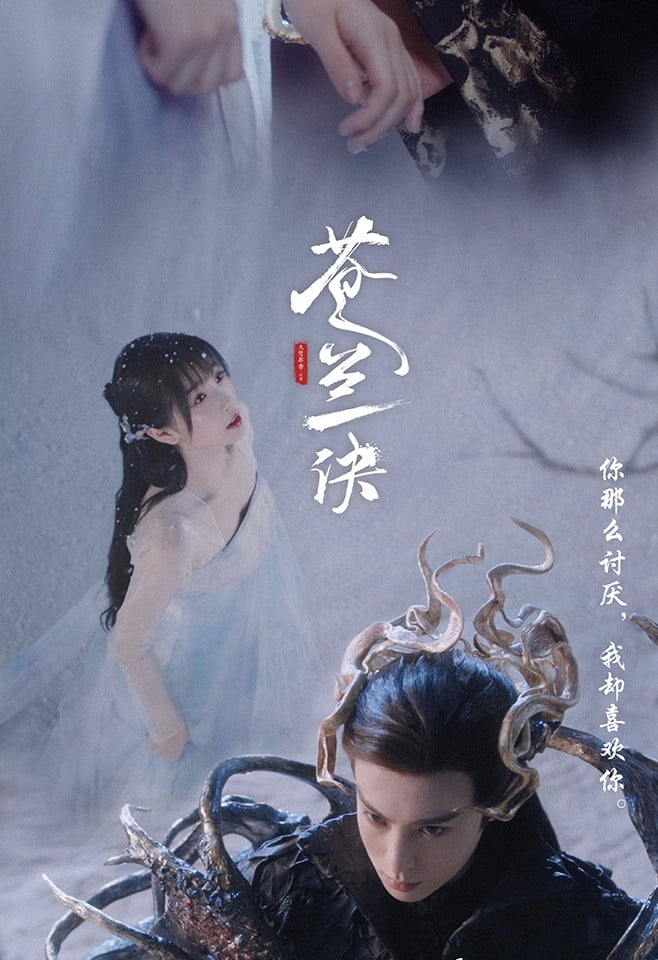 陸網預測2022古裝劇「最高崩盤率」TOP 4:《蒼蘭訣》扑街率87%