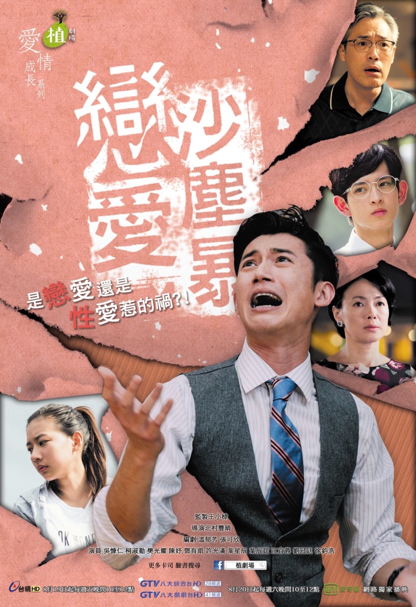 網議「從哪部劇開始重拾台劇」!許光漢演風流男子超青澀、這部是台劇天花板!