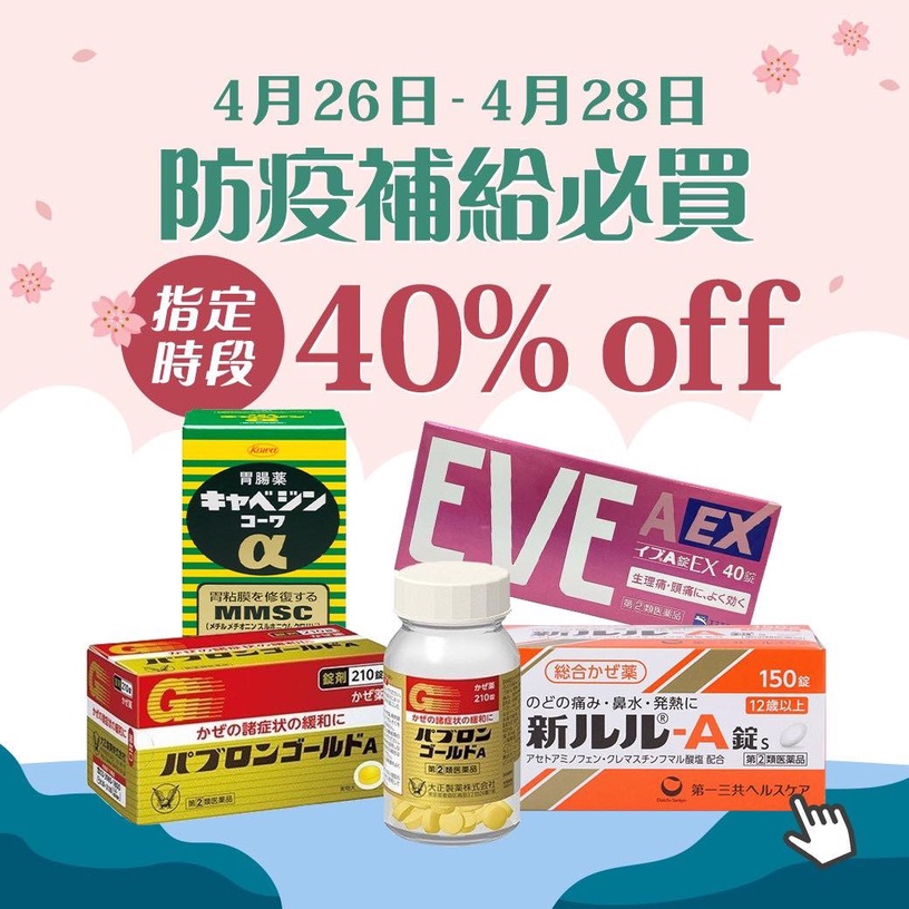 日幣貶值網購「大國藥妝」超划算!防疫補給品下殺六折、人氣品牌DHC大降價必買