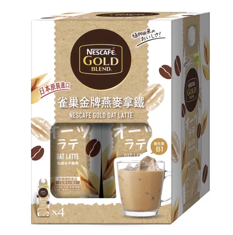 超商「燕麥奶飲料」推薦!7-11「燕麥奶茶」登場、好市多「燕麥奶拿鐵」超划算