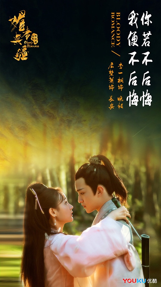 好評不輸大劇的「A級古裝劇」8:李一桐、屈楚蕭《媚者無疆》