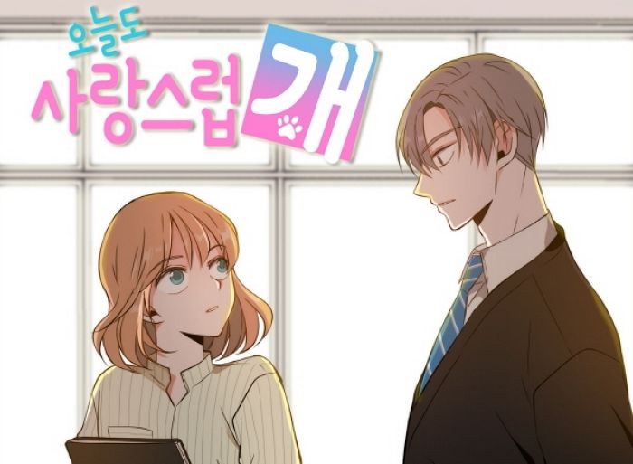 漫改劇《犬系戀人》將開拍!網推8位主演人選,朴寶英&李鍾碩呼聲最高,男二敲碗金旻奎