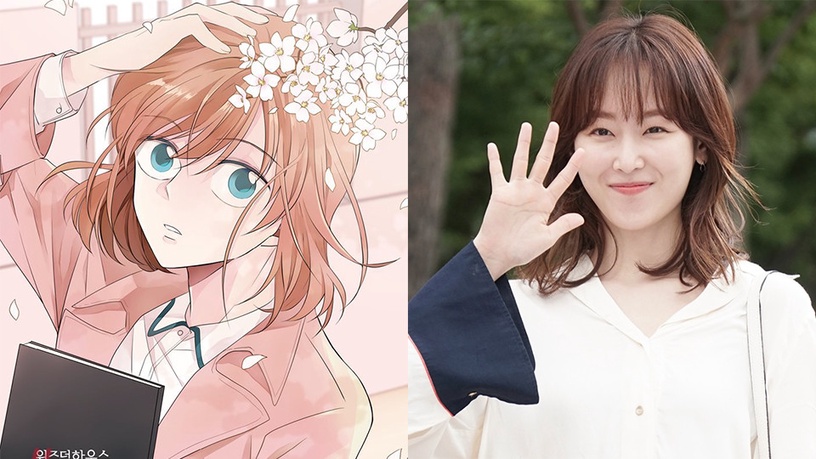 漫改劇《犬系戀人》將開拍!網推8位主演人選,朴寶英&李鍾碩呼聲最高,男二敲碗金旻奎