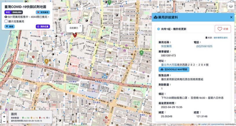 超實用快篩地圖3:臺灣COVID-19快篩試劑購買地圖