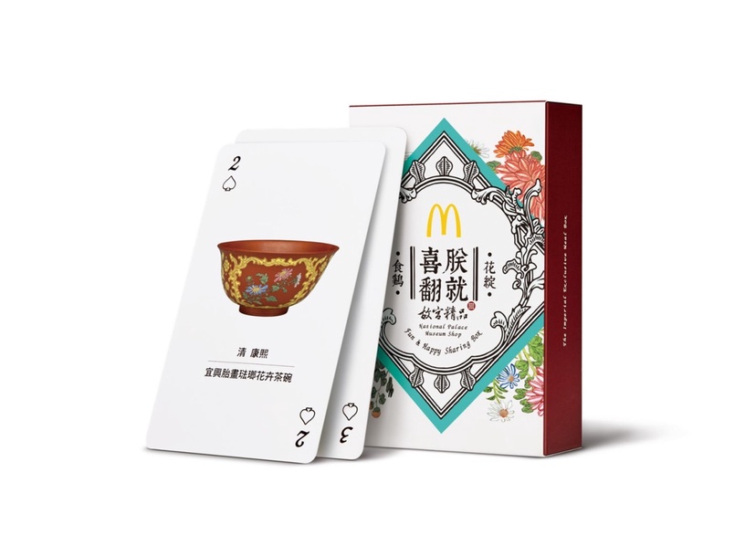 麥當勞買一送一!麥當勞x故宮精品推琺瑯彩瓷「麥當勞分享盒」,買一送一再送聯名桌遊
