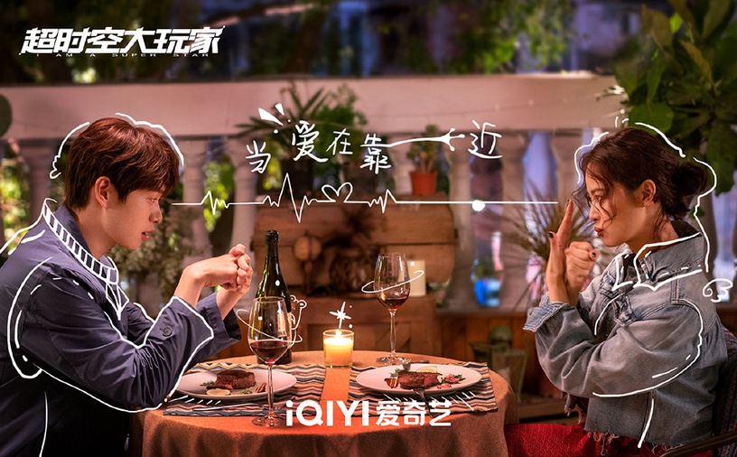 近期陸劇熱度榜TOP 9:魏大勛、辛芷蕾《超時空大玩家》