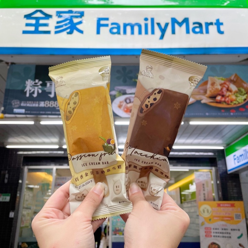 全家必吃甜點!全家x古娃娃6款獨家茶甜點,布丁、泰奶塔都讚,2款聯名雪糕享6折優惠