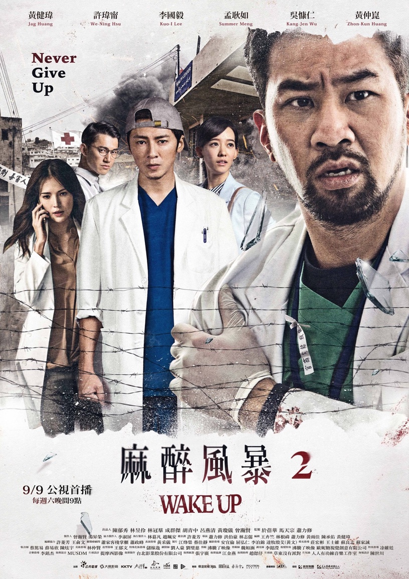 《暴走女外科》讓人好期待!細數台灣醫療劇:《白色巨塔》太經典、這一部主題超特別!