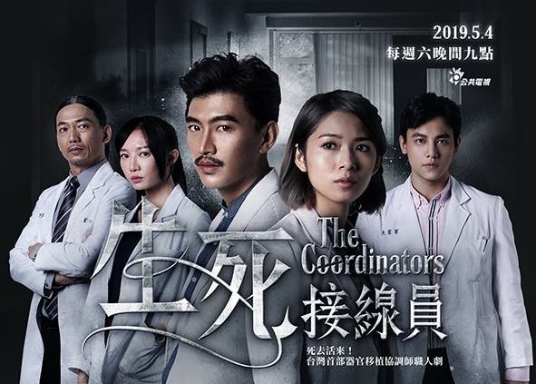 《暴走女外科》讓人好期待!細數台灣醫療劇:《白色巨塔》太經典、這一部主題超特別!