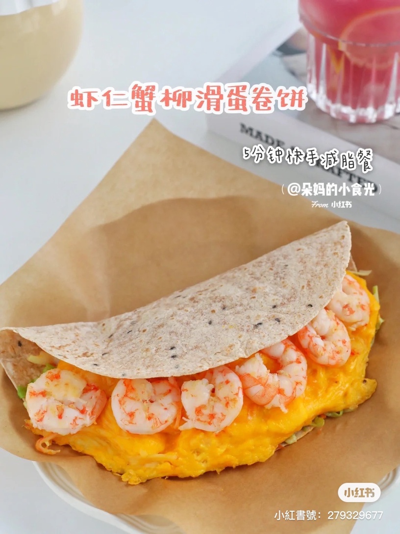 低脂捲餅食譜推薦!蝦仁滑蛋、酪梨芝士捲餅美味又開胃,花生醬香蕉千層餅減脂也能吃