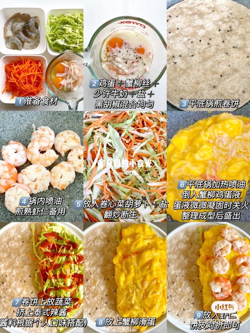 低脂捲餅食譜推薦!蝦仁滑蛋、酪梨芝士捲餅美味又開胃,花生醬香蕉千層餅減脂也能吃