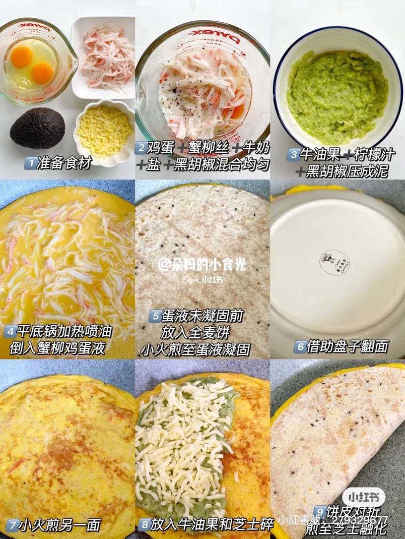 低脂捲餅食譜推薦!蝦仁滑蛋、酪梨芝士捲餅美味又開胃,花生醬香蕉千層餅減脂也能吃