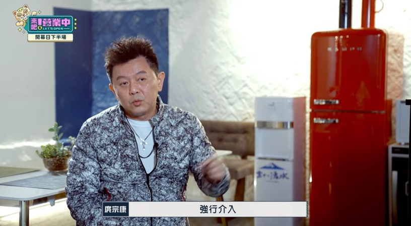 《來吧!營業中》衝突不斷!網議問題點:節目組規劃不妥善?庹宗康不像是店長!