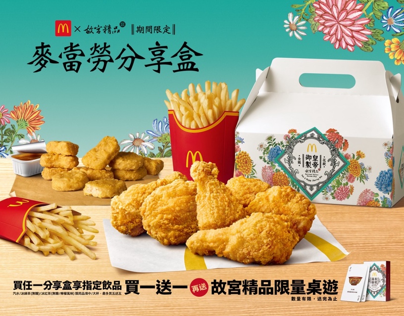 麥當勞「炸雞、速食母親節優惠」:麥當勞買一送一!