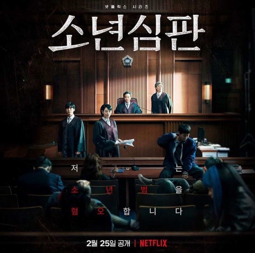 Netflix韓劇「累積收看時間」!《社內相親》贏過《二十五》、第一名收看時間超驚人!