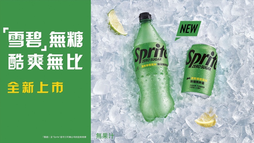 可口可樂推無糖新品!酷爽「無糖雪碧」迎戰夏天