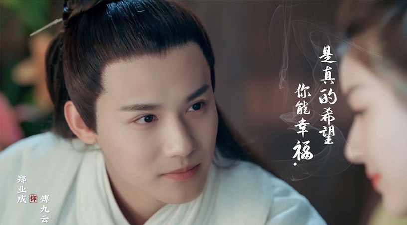 不簽公司闖出頭的陸劇演員7:鄭業成