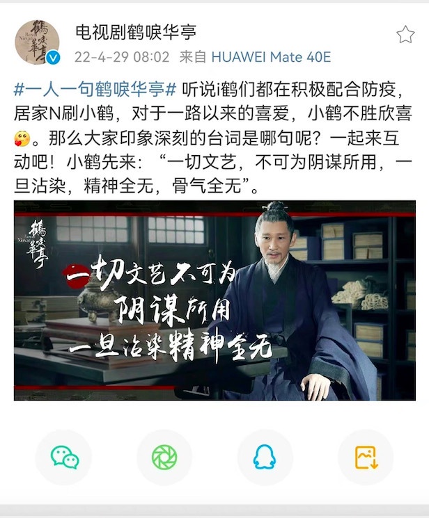 涉嫌抄襲的陸劇1:劇版《且試天下》疑似部分劇情抄襲《鶴唳華亭》