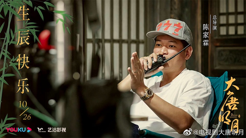 古裝偶像劇「御用導演」4:陳家霖 代表作《陳情令》《且聽鳳鳴》《風起霓裳》