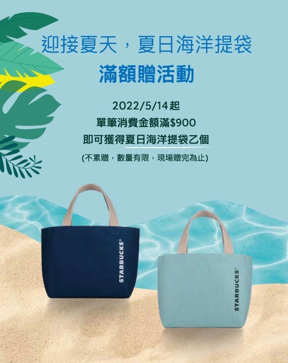 星巴克買一送一、第二杯半價!星巴克5月優惠盤點:全品項買一送一,再連續24天抽優惠