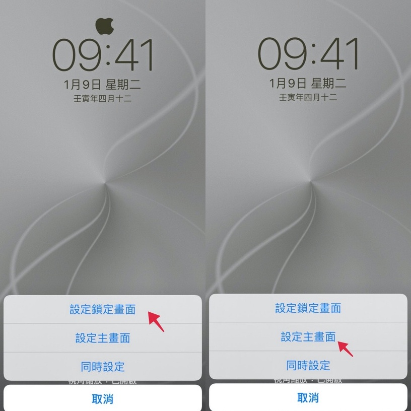 可愛指數破表!iPhone解鎖畫面自訂教學,手把手教你如何把鎖定圖示變成貓咪、蘋果Logo