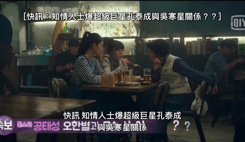 《流星》讓追星族超有感!嗑CP好快樂、民眾都很健忘、這件事根本就是大地雷!