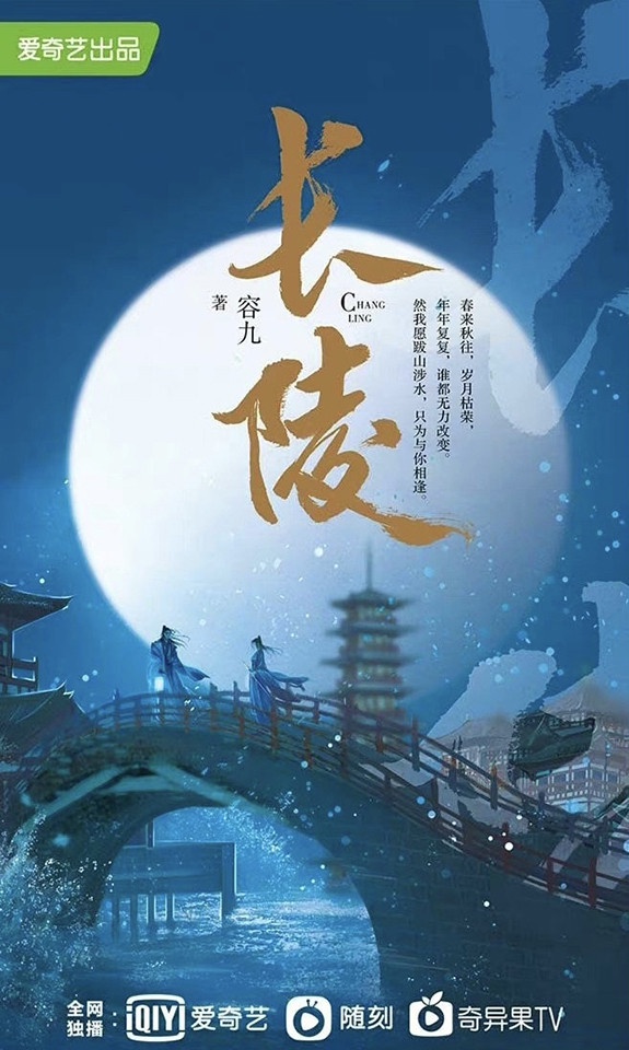 新定角的陸劇CP 1:劉亦菲&陳哲遠《長陵》(未官宣)