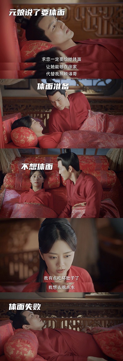 古裝劇經典「大婚名場面」5:鍾漢良&譚松韻《錦心似玉》