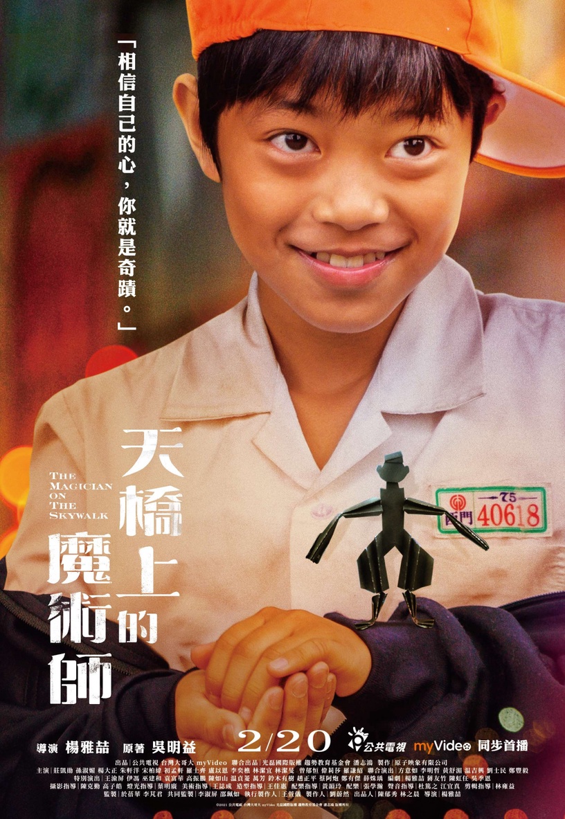 網議「心中第一台劇導演」!《與惡》高品質、《俗女》導演超強、他的作品是童年回憶