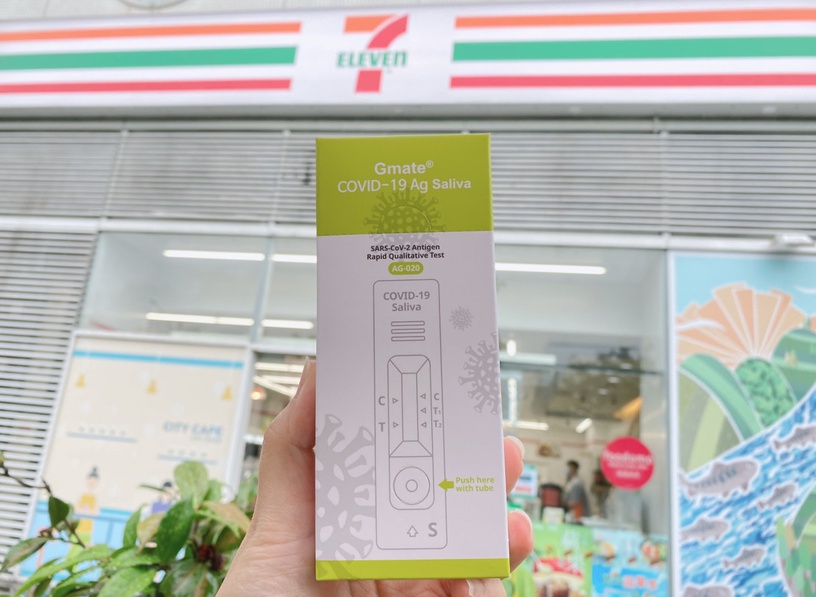 7-11、康是美「唾液快篩」這天開賣!入手唾液快篩更方便啦