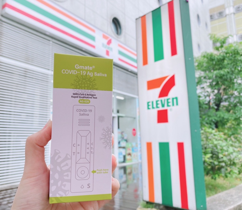7-11、康是美「唾液快篩」這天開賣!入手唾液快篩更方便啦