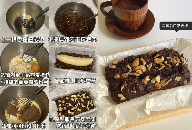 8款「低卡甜點」食譜!香蕉燕麥布朗尼、咖啡巴斯克巨美味,這款微波爐就能做