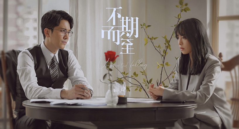 2022小說改編陸劇「神仙選角CP」9:彭冠英&蔡文靜《不期而至》