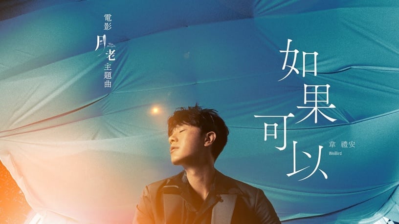 【金曲33】2022金曲獎入圍名單公開!魏如萱、蔡健雅爭歌后,盧廣仲再度挑戰歌王