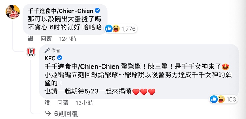 肯德基不賣蛋撻!肯德基賣的是6吋放大版蛋撻派!
