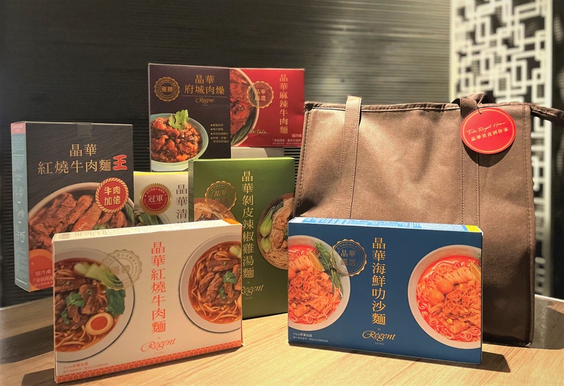 宅配防疫美食推薦:台北晶華酒店推抗疫戰備存糧