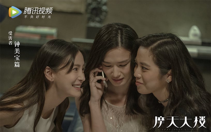 「評價&收視兩極化」的陸劇8:《摩天大樓》