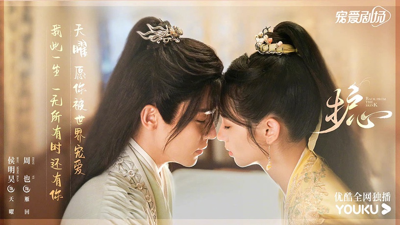 陸劇520新劇照4:侯明昊、周也《護心》