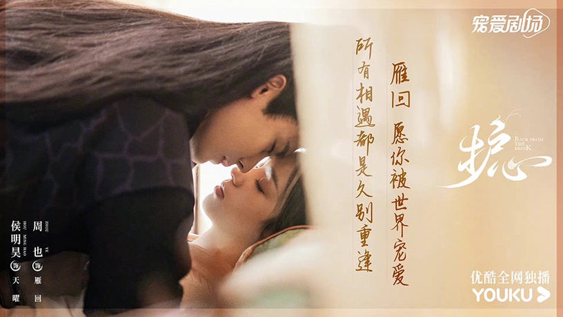 陸劇520新劇照4:侯明昊、周也《護心》