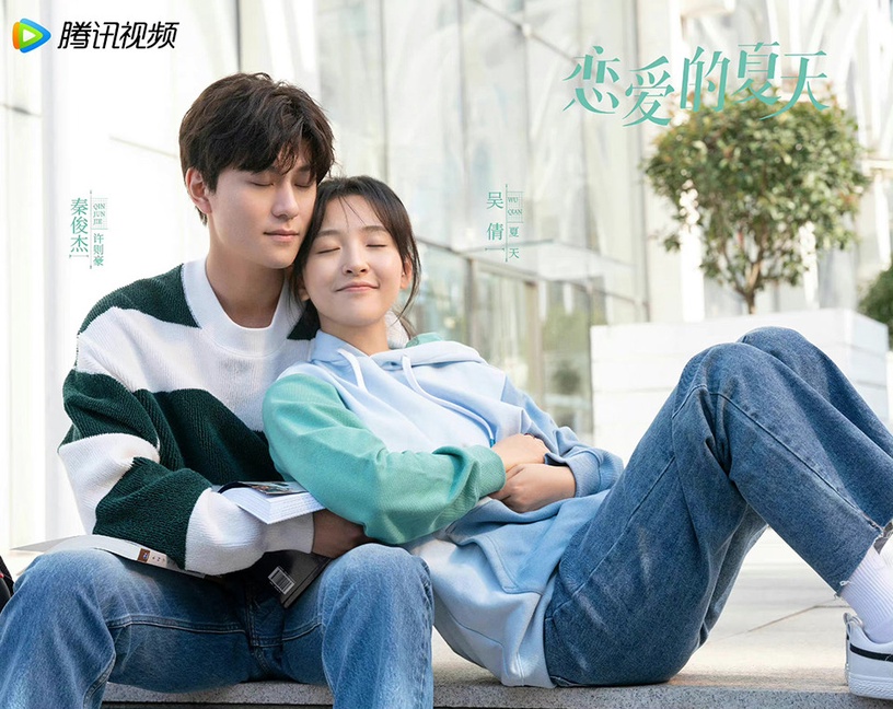 陸劇520新劇照8:吳倩、秦俊杰《戀愛的夏天》